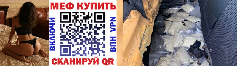 МЕФ мяу мяу Кадников