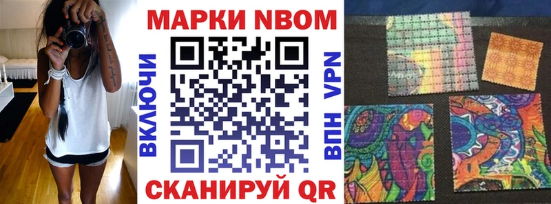Наркотические марки 1500мкг  Кадников 